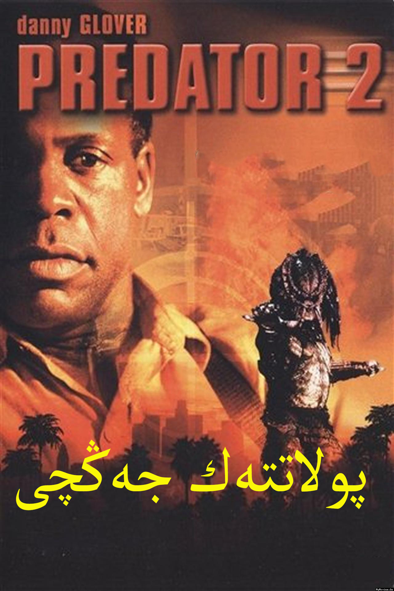 پولاتتەك جەڭچى 2-بۆلۈم