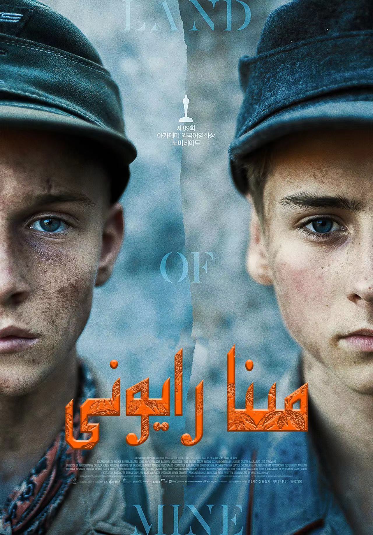 مىنا رايونى